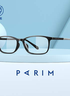 派丽蒙方形小框近视眼镜架男女通用款眼镜框黑色全框近视镜82416