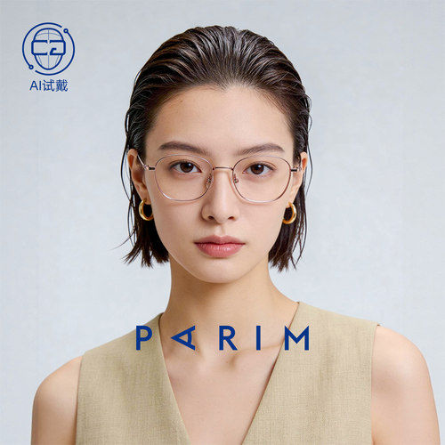派丽蒙超轻钛架小框眼镜男近视可配高度数散光眼睛框镜架女87042