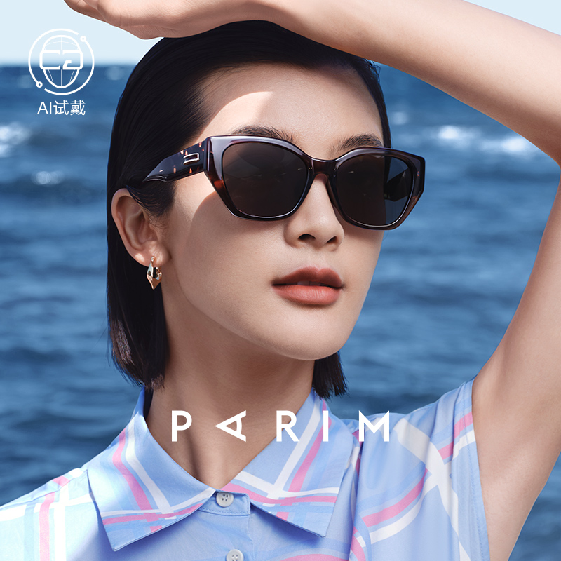 派丽蒙复古猫眼墨镜2025新款高级感近视太阳镜防紫外线女款76061