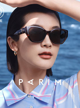 派丽蒙复古猫眼墨镜2025新款高级感近视太阳镜防紫外线女款76061