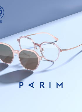 派丽蒙磁吸眼镜2025新款时尚太阳眼镜男可配度数偏光太阳镜女款96