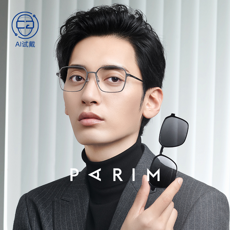 【AI试戴】配镜不满意可重配一次