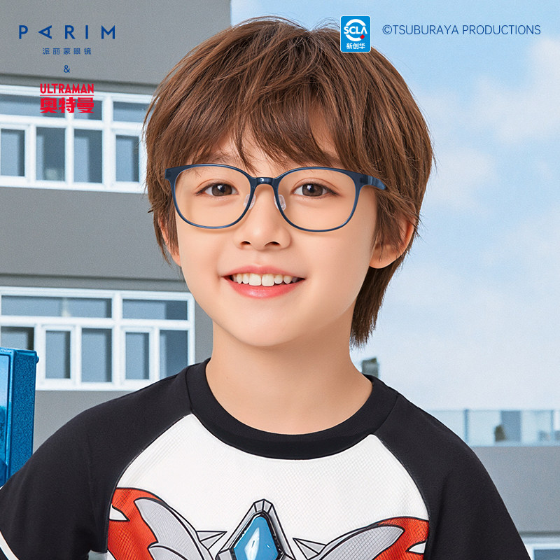 派丽蒙医院专用儿童眼镜框男童奥特曼学生配离焦防控近视架53063