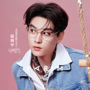 田栩宁同款眼镜框派丽蒙眼镜架近视眼镜女素颜眼镜框83440演奏家