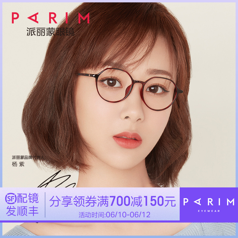 近视眼镜女不规则眼镜框大框加散光有度数眼镜架网上配眼镜82426