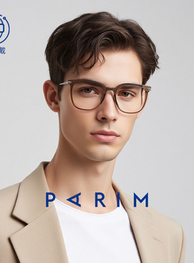 派丽蒙近视眼镜男款复古方框2025年新款专业配镜防蓝光眼镜85148