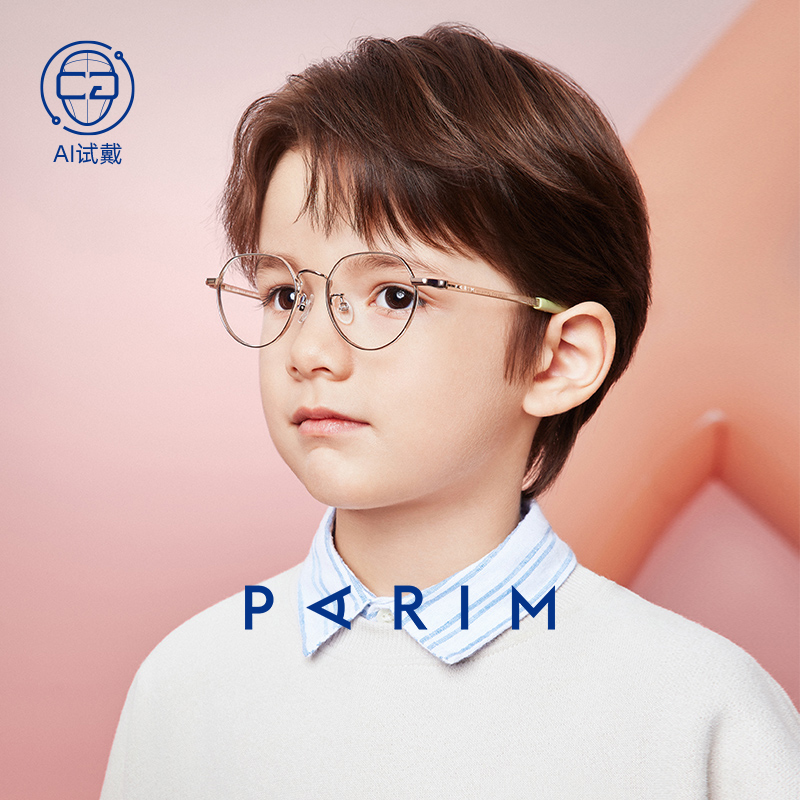 派丽蒙上方下圆儿童防蓝光眼镜架