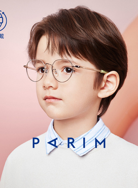 派丽蒙儿童防蓝光眼镜女童专业青少年可配离焦防控近视眼镜 53048