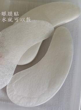 冻干粉眼膜贴60片 去hei眼圈淡化细纹眼袋紧致抗zou补水保湿
