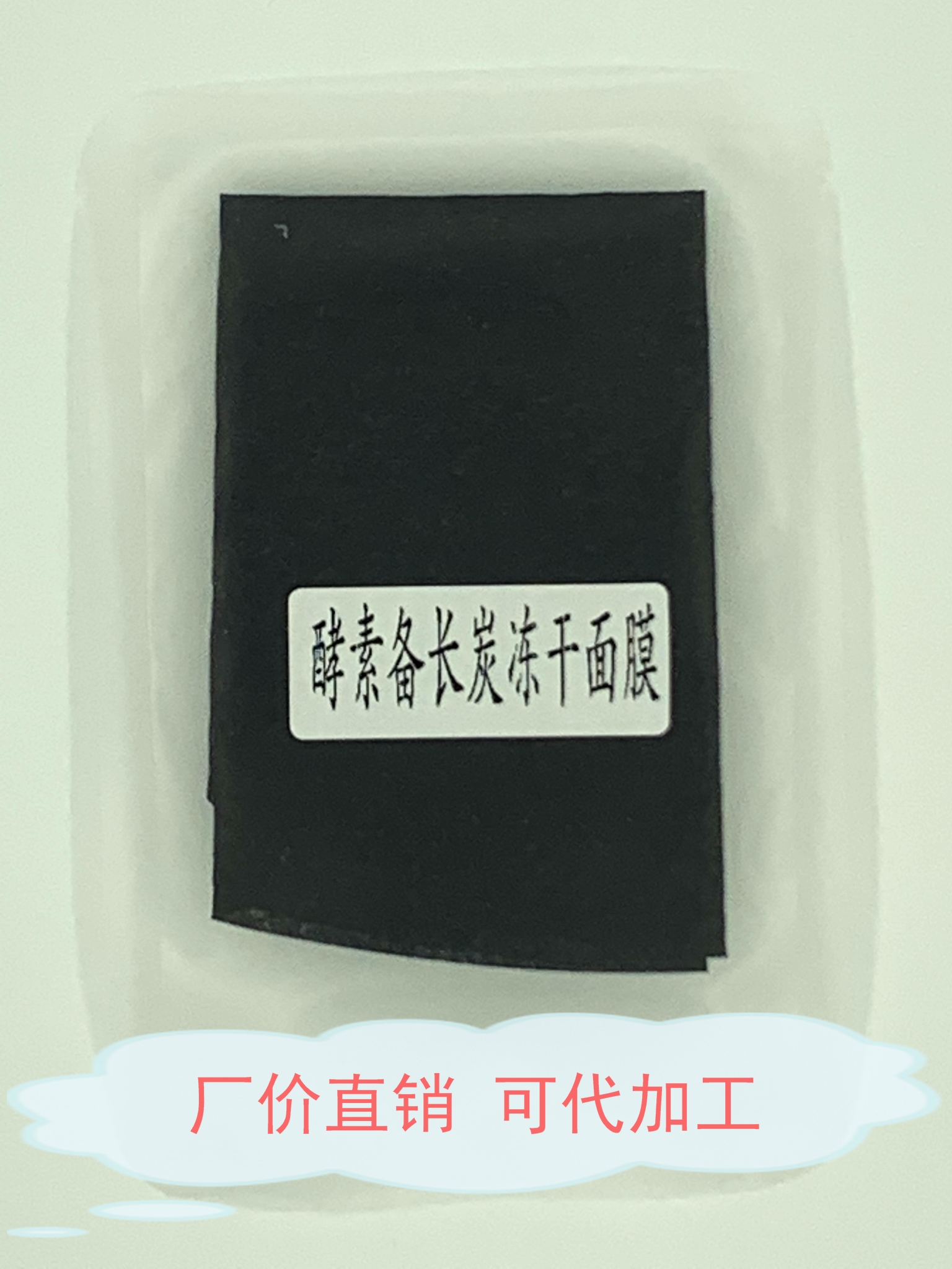 酵素备长炭冻干面膜官网正品多肽修护蚕丝备长炭 竹炭面膜纸5片装