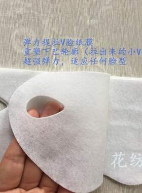 买二送一3D4D双下巴提拉挂耳面膜纸神器diy弹力棉挂耳式V脸面膜纸