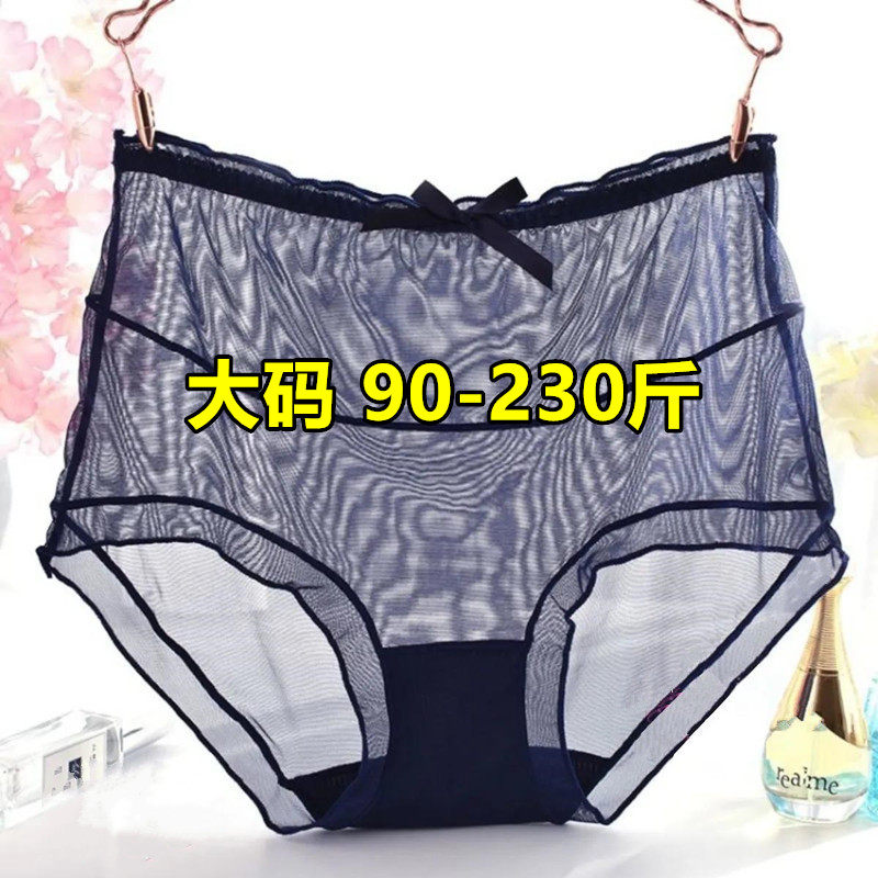 加肥加大码200斤胖mm透明蕾丝内裤女高腰夏薄款网纱蓝色三角底裤