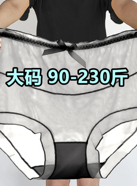 大码200斤胖mm女士内裤蕾丝网纱高腰收腹棉裆少妇黑色三角短裤头
