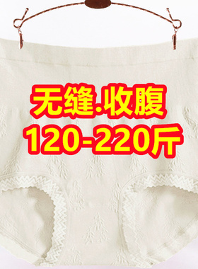 白色柔软舒适透气特大码胖mm蕾丝边棉裆高腰收腹三角内裤女200斤