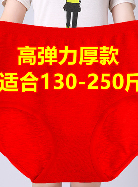 200斤加肥加大彩棉三角内裤女胖mm妈妈无痕宽松本命年红色短裤厚