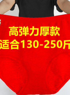 加肥大码彩棉内裤女200斤胖mm中腰宽松中年妈妈本命年红色三角裤
