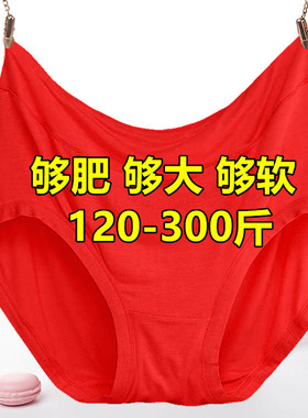 300斤特加肥超大高腰莫代尔内裤女胖mm中老年妈妈红色本命年底裤