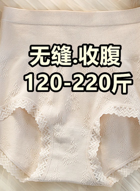 白色高腰内裤女胖mm200斤性感蕾丝边收腹加肥加大码女人三角裤头