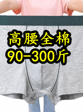 3条加肥加大码男士纯棉四角内裤胖子宽松肥佬特大号灰色平角短裤