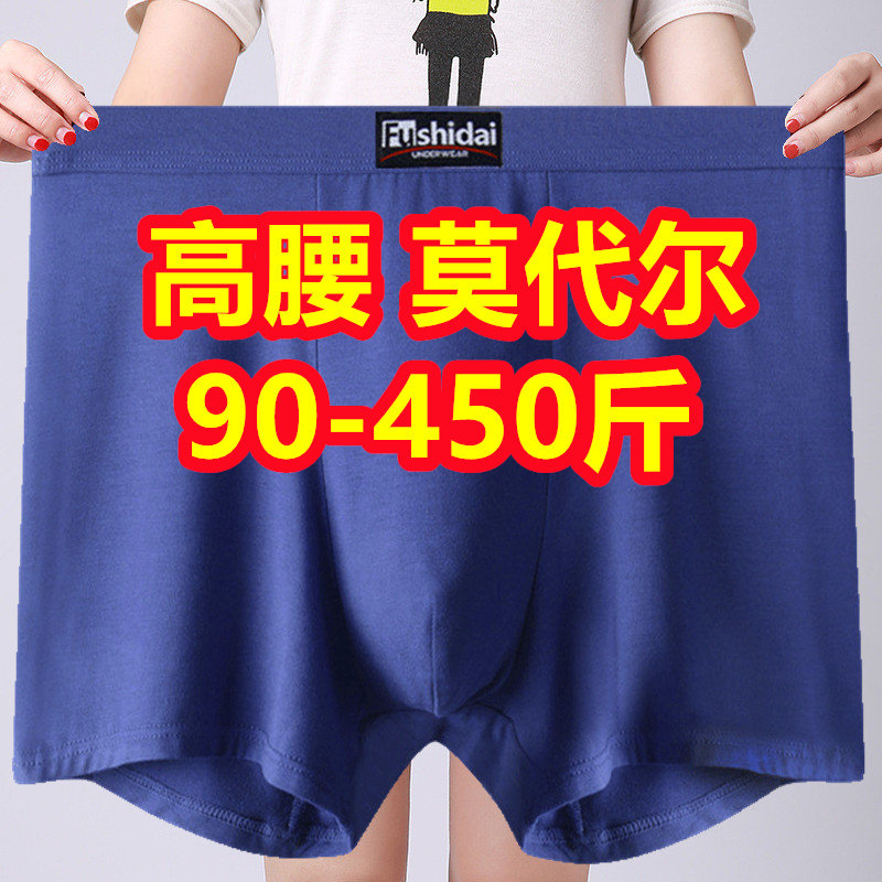 3条加肥加大码肥佬平角内裤男200斤莫代尔宽松400斤特大四角裤300