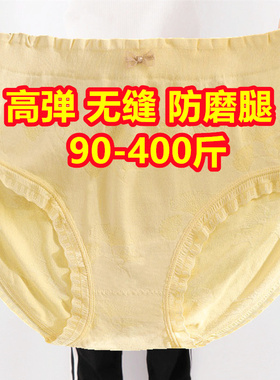 400斤胖MM加肥加大码200斤中腰蕾丝内裤女式黄色无痕300斤三角裤