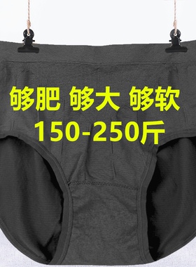加肥加大码胖mm200-230斤三角内裤女宽松高腰妈妈中老年黑色短裤