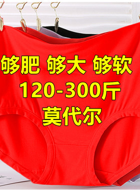 200-300斤大码红色本命年高腰内裤女胖mm宽松莫代尔棉中老年妈妈