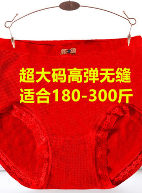200-300斤加肥加大码女人三角内裤高腰胖mm妈妈本命年红色三角裤