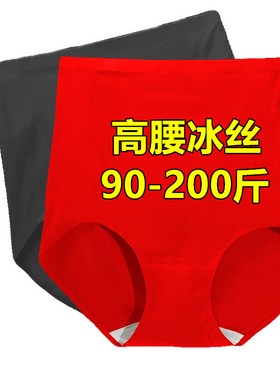 高腰收腹冰丝内裤女无痕大码200斤胖mm产后妈妈防磨腿红色三角裤