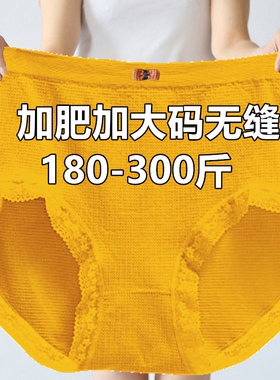 200-300斤特大码蕾丝三角内裤女高腰加肥特大号本命年黄色短裤头