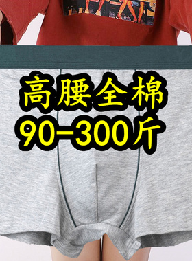 3条 加肥加大码男士纯棉四角内裤宽松胖子肥佬特大号灰色平角短裤