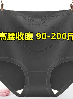 大码200斤高腰收腹内裤女薄款收小肚子束腰产后提臀黑色短裤裤头