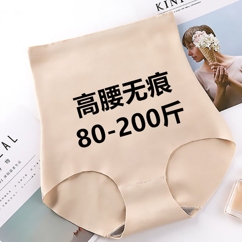 塑身冰丝无痕高腰内裤性感