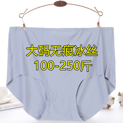 加肥特大码冰丝无痕中腰三角内裤