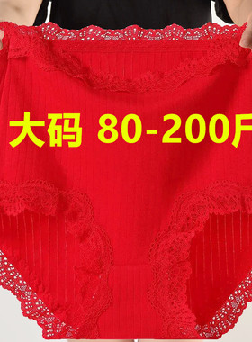 加大码200斤本命年红色内裤女高腰收腹中年妈妈性感棉质三角短裤