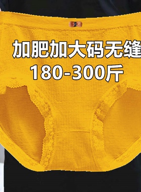 胖妹妹特大码加肥加大200-300斤高腰黄色三角内裤女生宽松内衣裤