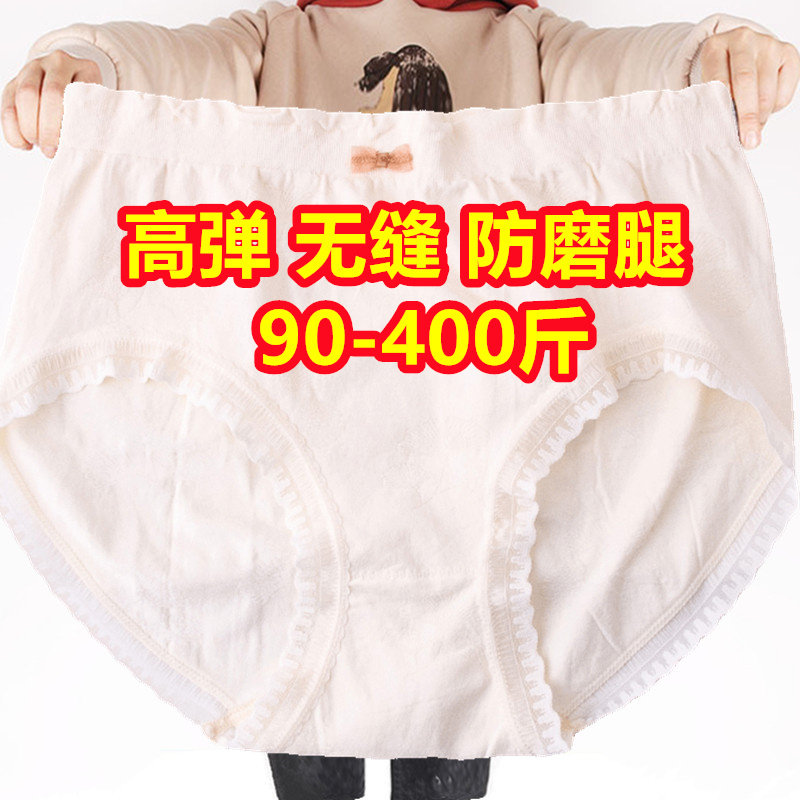 180-300斤特大码无痕三角内裤女大肚子孕妇妈妈产后柔软400斤短裤