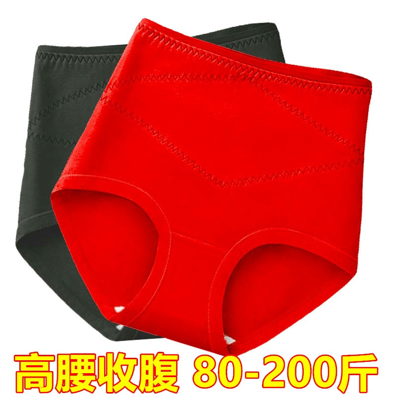 女士内裤本命年高腰收腹大码三角内裤新年结婚红色妈妈棉质短裤头