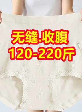 白色内裤女大码胖mm200斤高腰收腹提臀蕾丝无痕透气妈妈三角短裤
