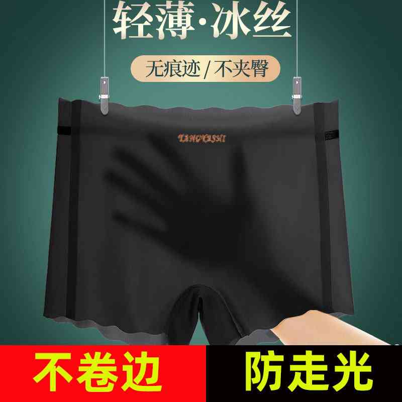 冰丝无痕安全裤女防走光女生平角内裤棉质档超薄款短裤黑色夏季