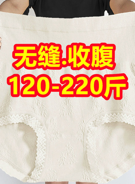白色大码内裤女纯色棉裆胖mm性感蕾丝高腰收腹提臀三角裤200斤薄