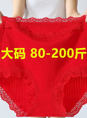 本命年红色内裤女高腰收腹棉质大码胖妈妈大号200斤性感蕾丝短裤