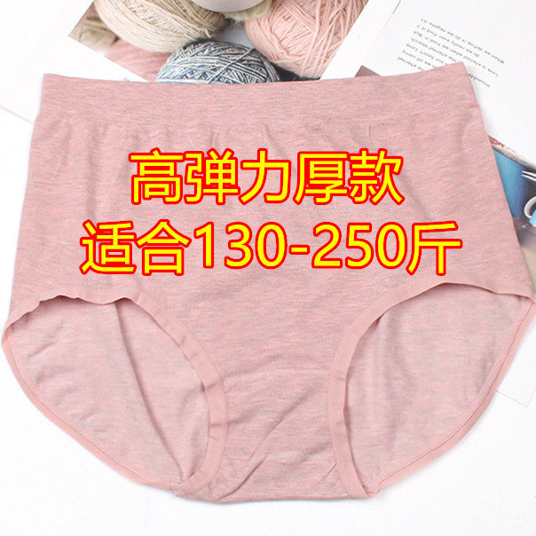 加肥加大码无缝高弹胖mm纯色彩棉女士中腰大版三角内裤200-250斤