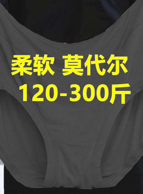 200-300斤超大码内裤女胖mm中高腰莫代尔棉中老年人妈妈黑色短裤
