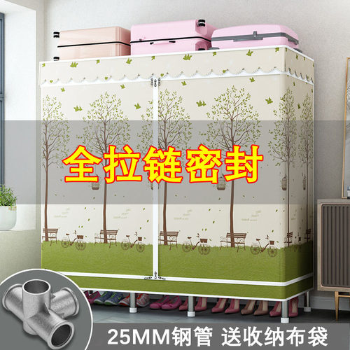 全拉链封闭布衣柜简易组装加粗加厚钢架布艺防潮牛津布家用出租房