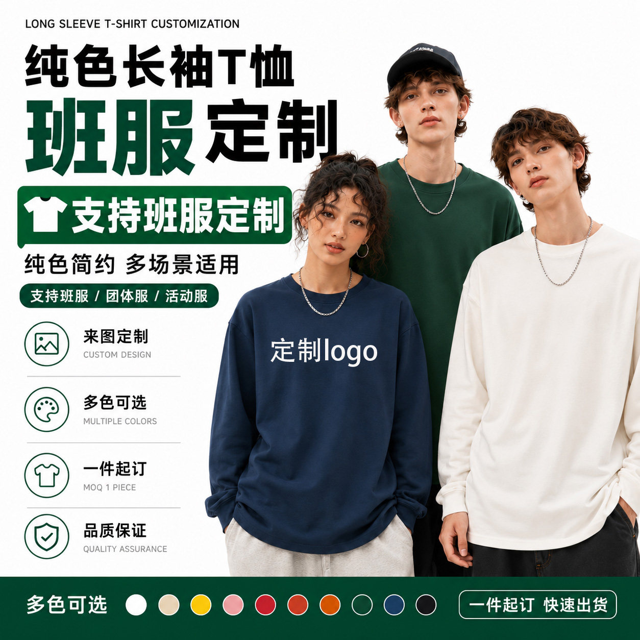 275克重磅纯棉免费设计一件起订