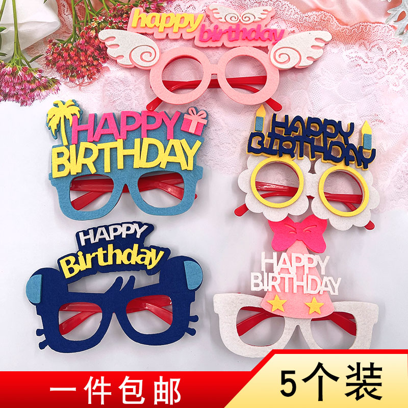 毛毡布生日搞怪眼镜卡通动物镜框