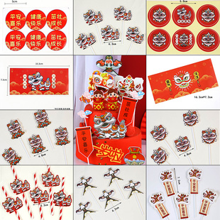 布丁杯贴纸推推乐小老虎中国风周岁茁壮成长舞狮国潮甜品台装扮