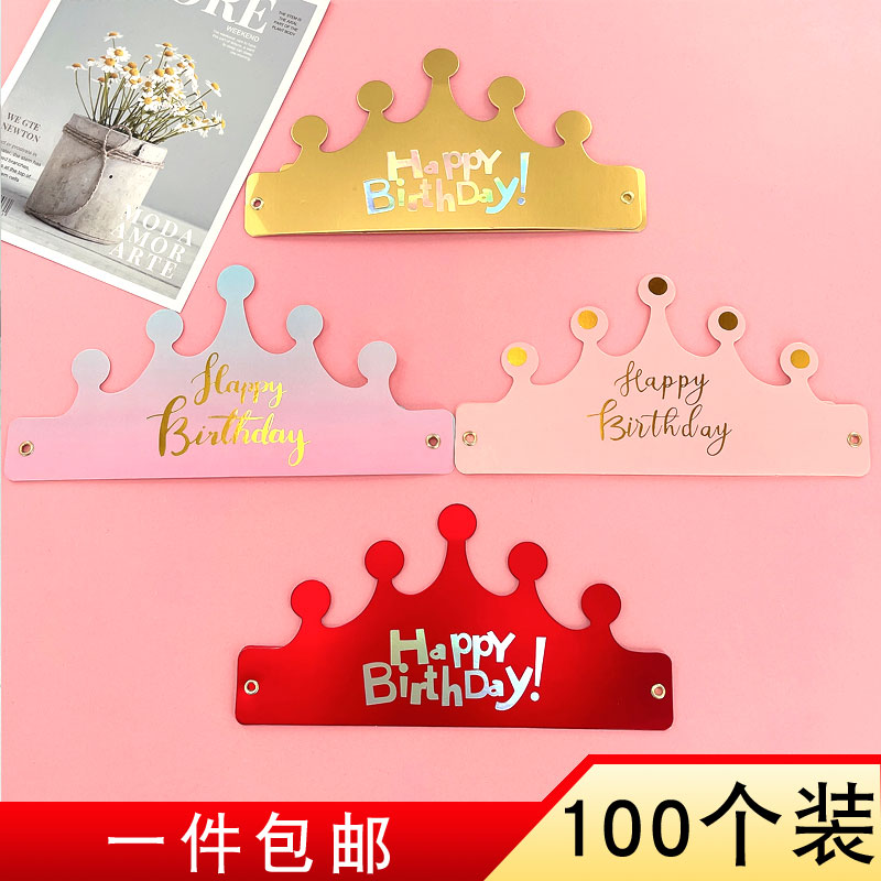 折叠生日帽儿童成人可调节派对帽