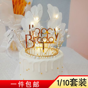 灯串蛋糕装 海草珍珠皇冠套装 饰亚克力英文生日插牌羽毛翅膀插件